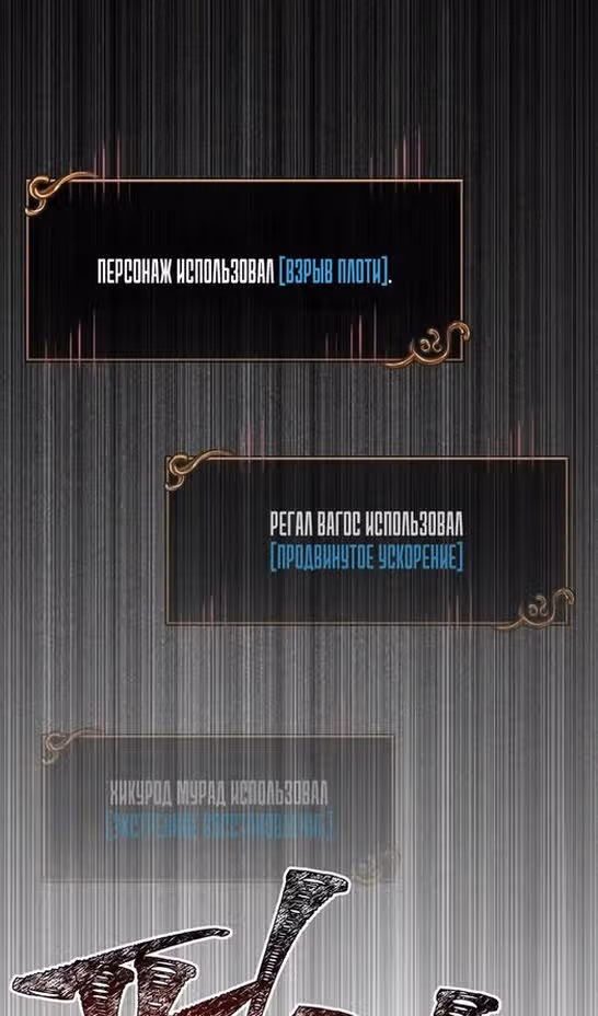 Выживание в игре за варвара — Том 1 · Глава 97, страница 53
