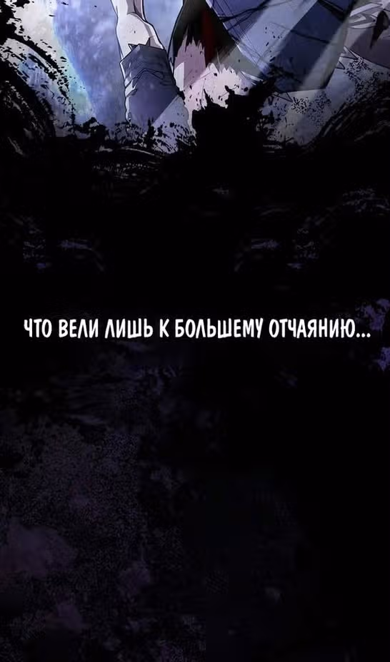 Выживание в игре за варвара — Том 1 · Глава 97, страница 7