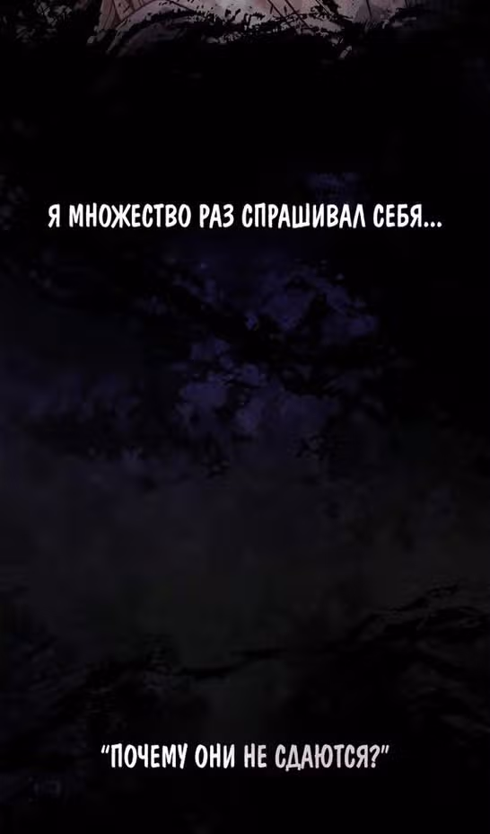 Выживание в игре за варвара — Том 1 · Глава 97, страница 9