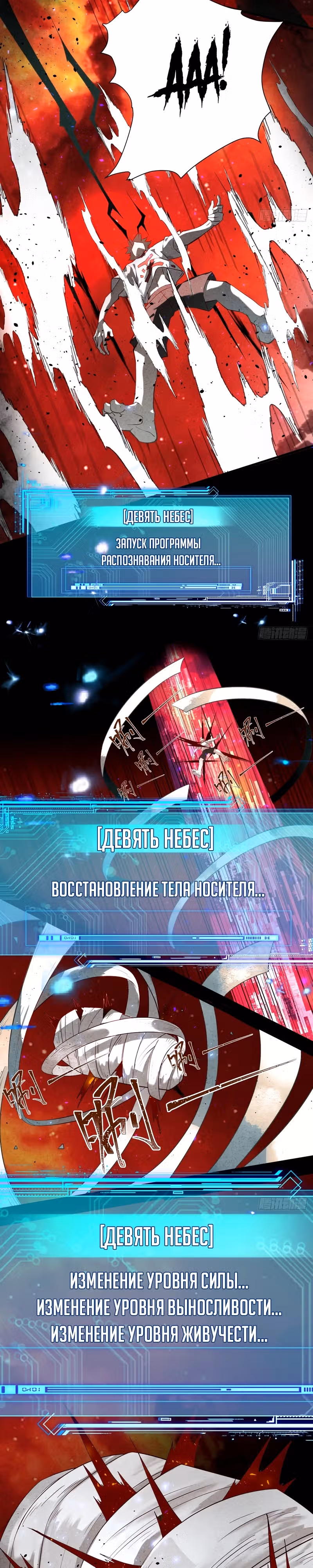 Убить Бога — Том 1 · Глава 2, страница 6