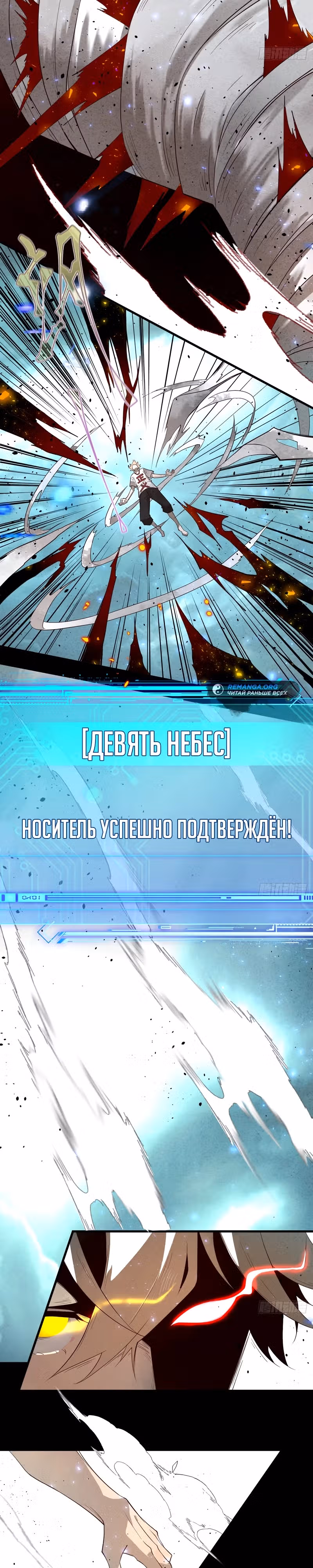 Убить Бога — Том 1 · Глава 2, страница 7