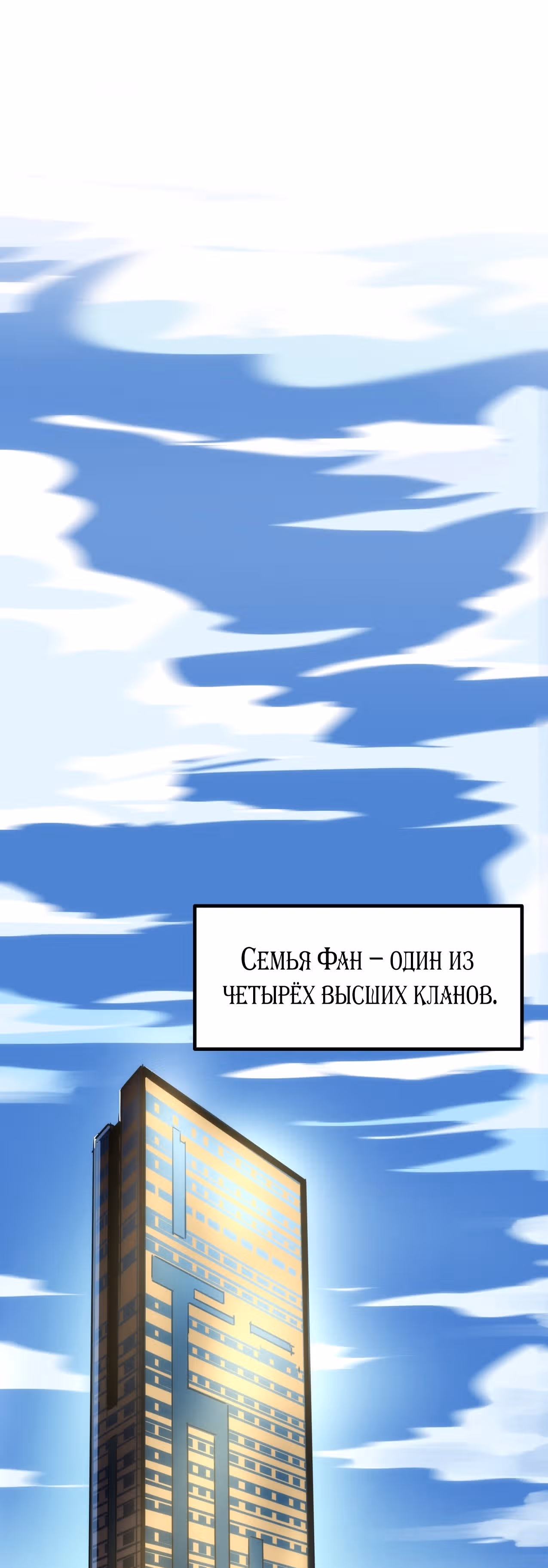 Я стал королем благодаря ОКР — Том 1 · Глава 7, страница 3