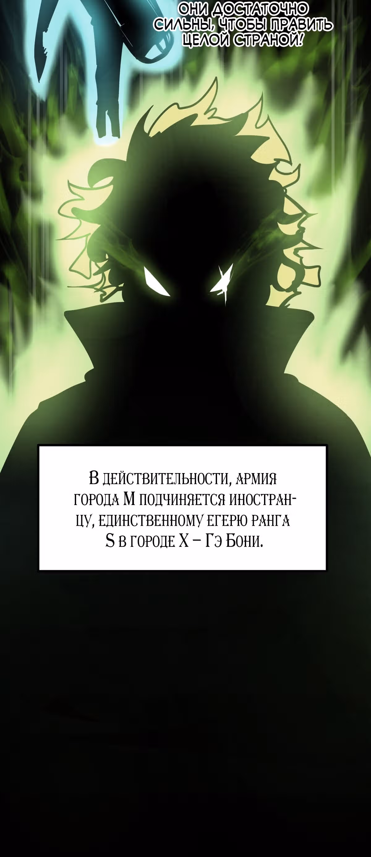 Я стал королем благодаря ОКР — Том 1 · Глава 7, страница 37