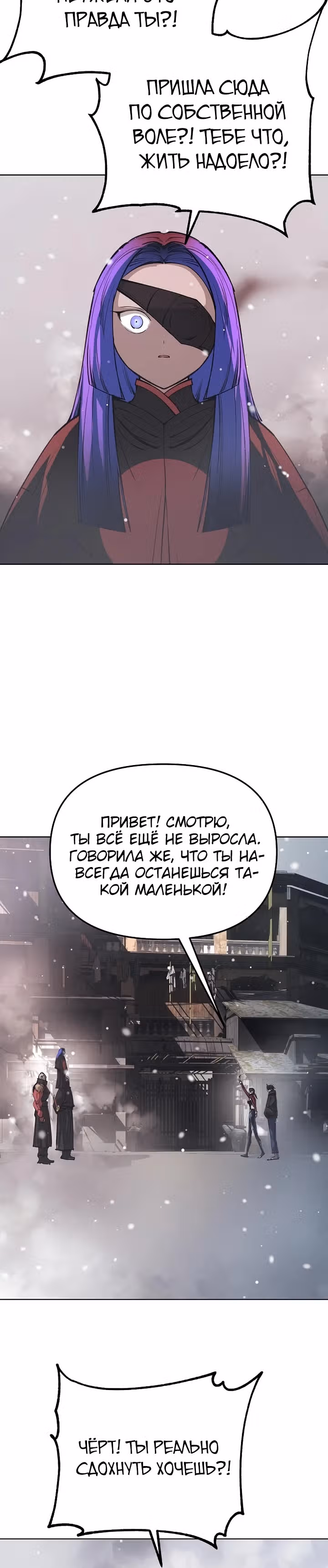 Космический Небесный Демон 3077 — Том 1 · Глава 27, страница 15