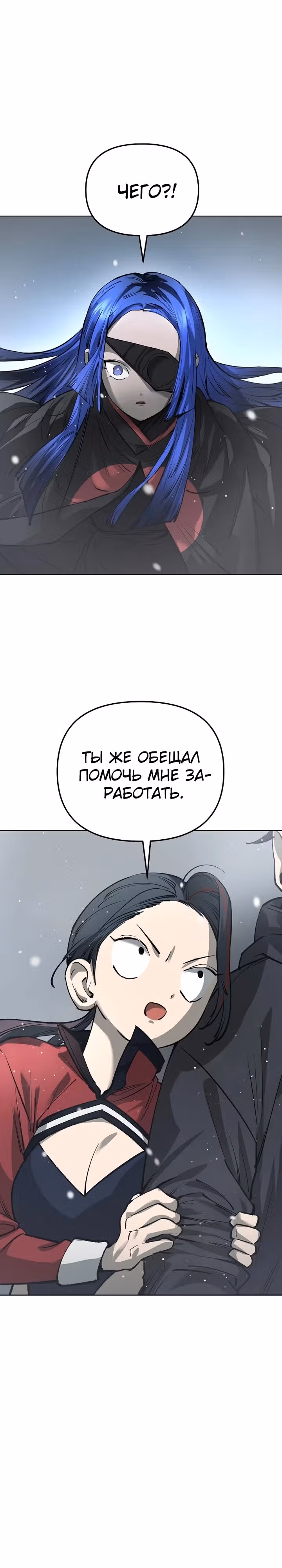 Космический Небесный Демон 3077 — Том 1 · Глава 27, страница 22