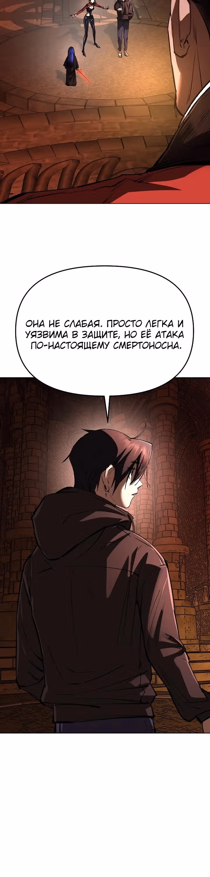Космический Небесный Демон 3077 — Том 1 · Глава 27, страница 40