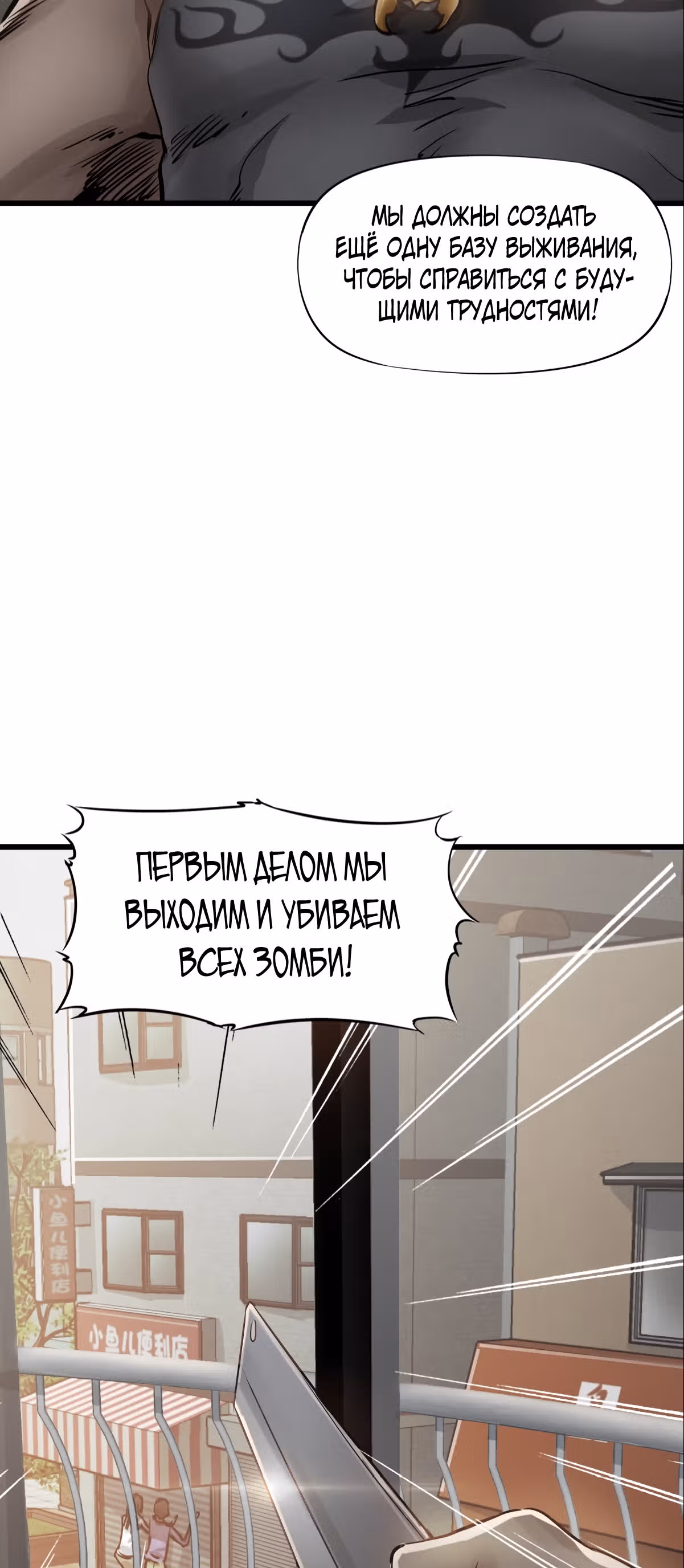 Механик Судного дня — Том 1 · Глава 4, страница 52