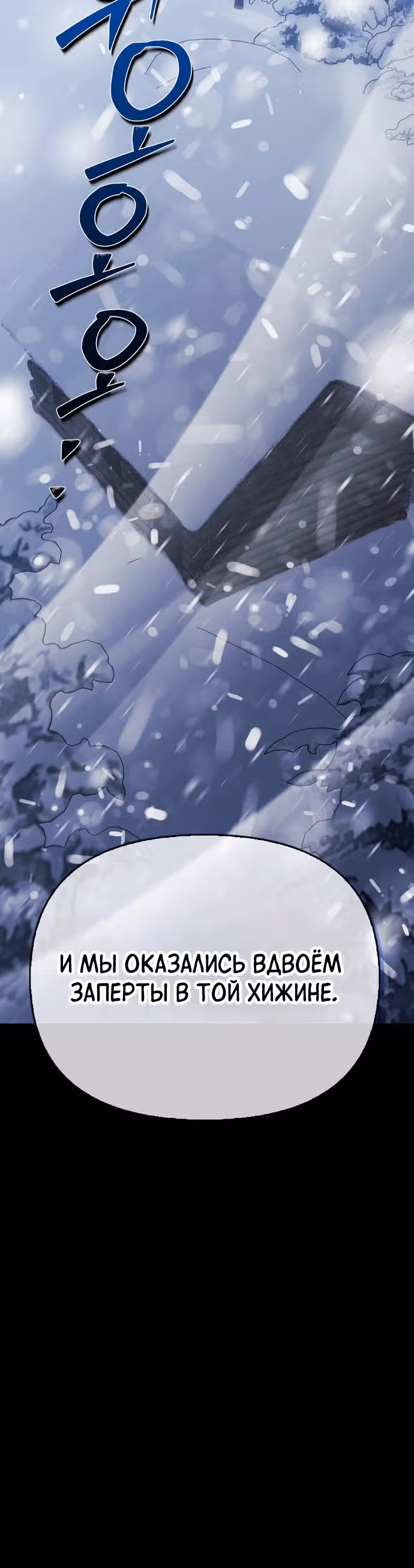 Я приручила бешеную собаку бывшего мужа — Том 1 · Глава 97, страница 34