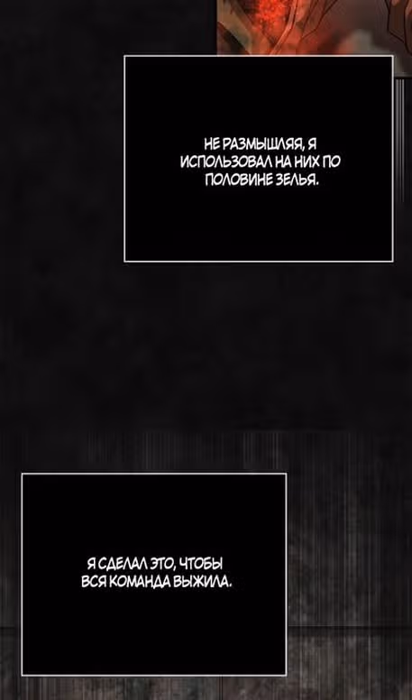 Выживание в игре за варвара — Том 1 · Глава 96, страница 123