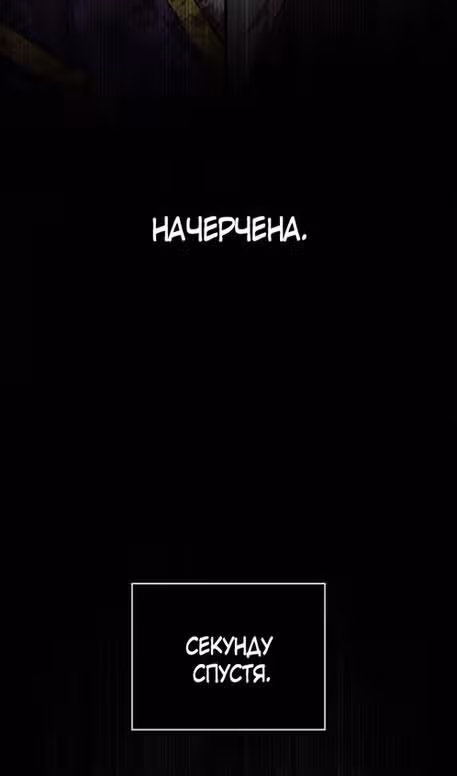 Выживание в игре за варвара — Том 1 · Глава 96, страница 128