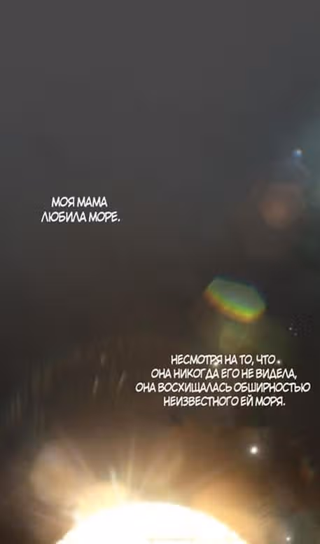 Выживание в игре за варвара — Том 1 · Глава 96, страница 146