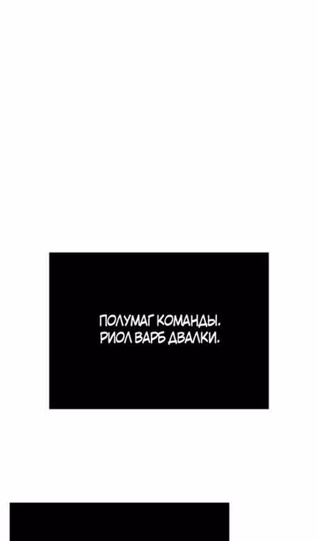 Выживание в игре за варвара — Том 1 · Глава 96, страница 186