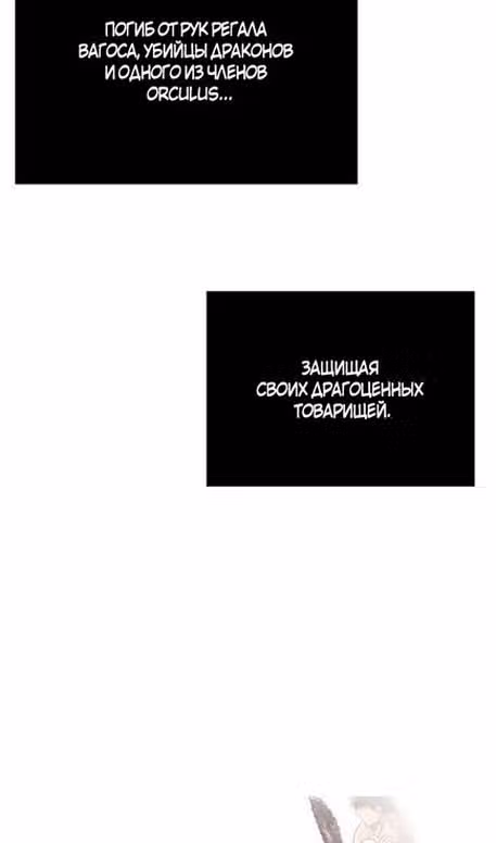 Выживание в игре за варвара — Том 1 · Глава 96, страница 187