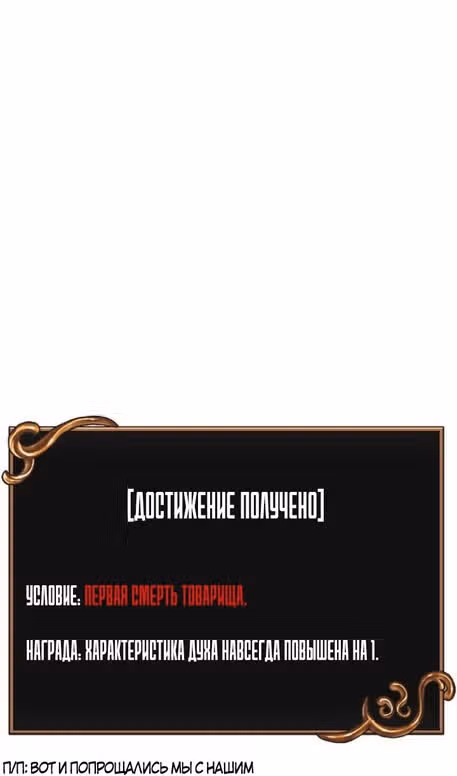 Выживание в игре за варвара — Том 1 · Глава 96, страница 189