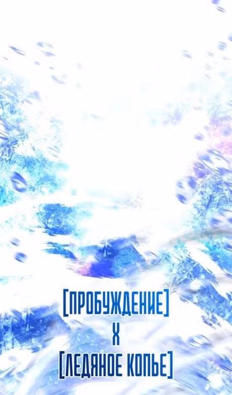 Выживание в игре за варвара — Том 1 · Глава 96, страница 35