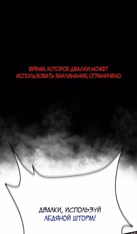 Выживание в игре за варвара — Том 1 · Глава 96, страница 79