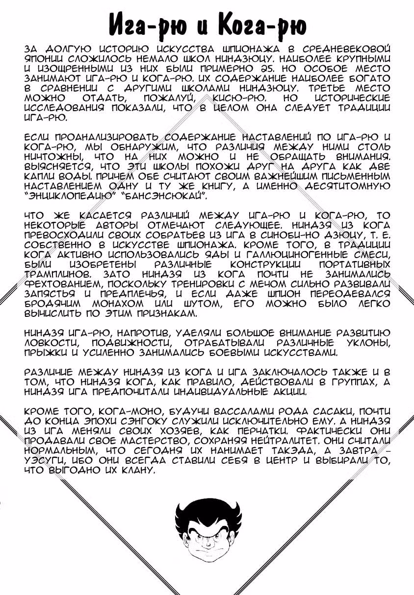 Азуми — Том 2 · Глава 17, страница 25