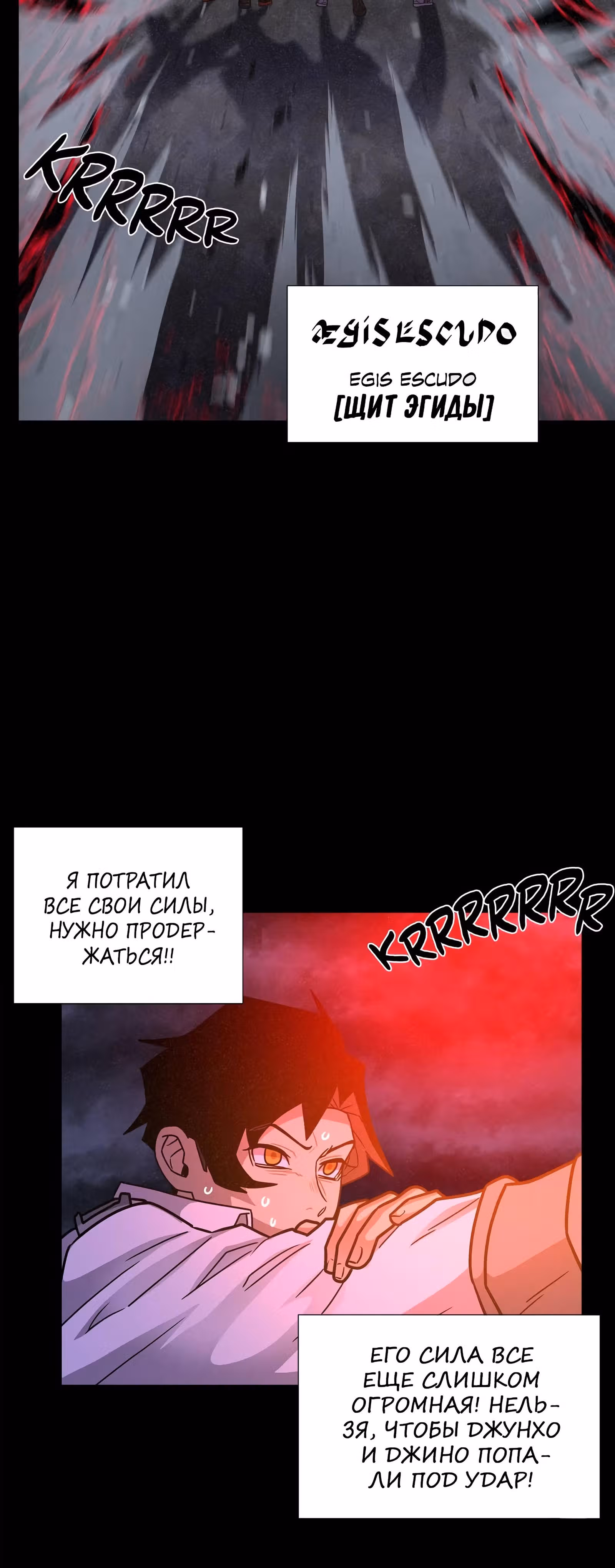 Мальчик Дьявола — Том 3 · Глава 75, страница 15