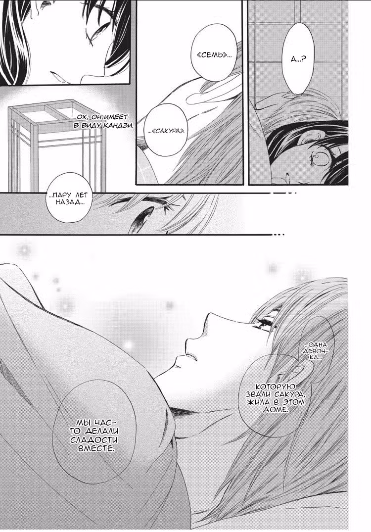 Что мы делаем? — Том 2 · Глава 10, страница 15