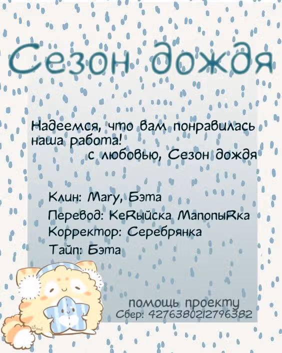 Что мы делаем? — Том 2 · Глава 10, страница 36