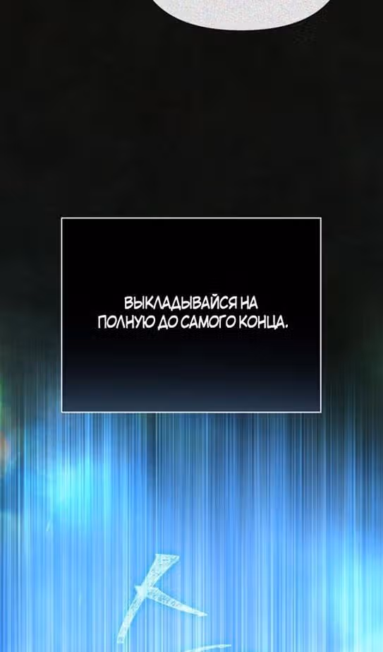 Выживание в игре за варвара — Том 1 · Глава 95, страница 144