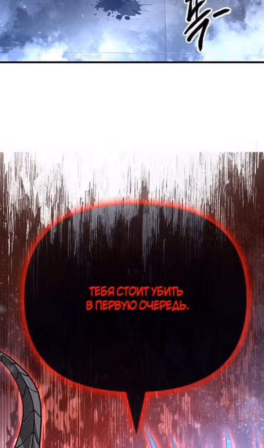 Выживание в игре за варвара — Том 1 · Глава 95, страница 39