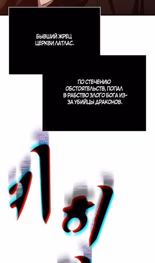 Выживание в игре за варвара — Том 1 · Глава 95, страница 5