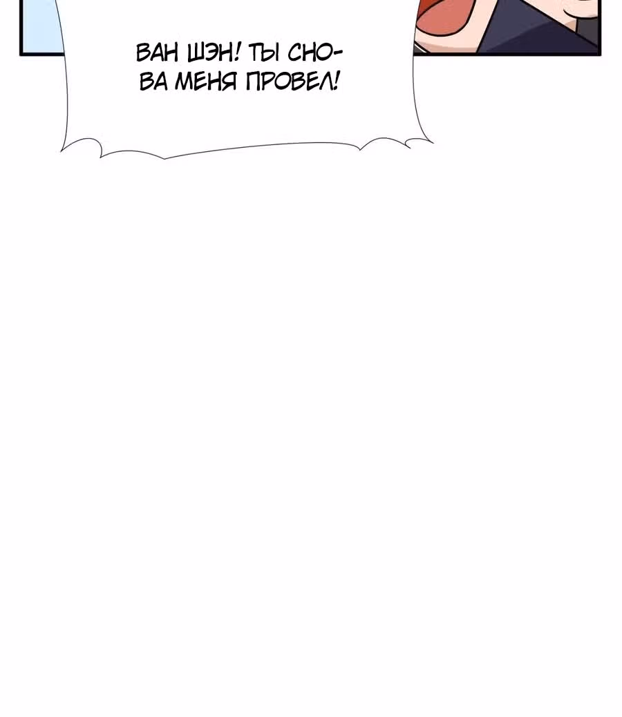 Юань лун — Том 1 · Глава 128, страница 34