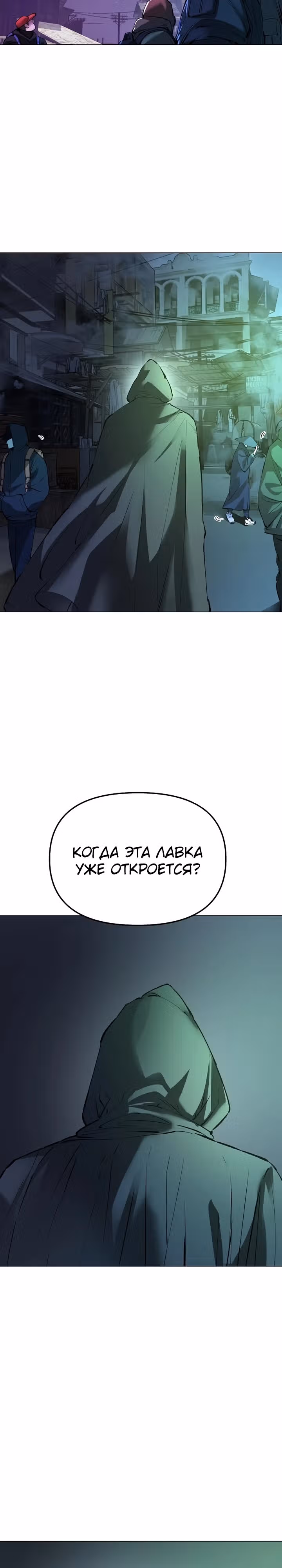 Космический Небесный Демон 3077 — Том 1 · Глава 28, страница 7