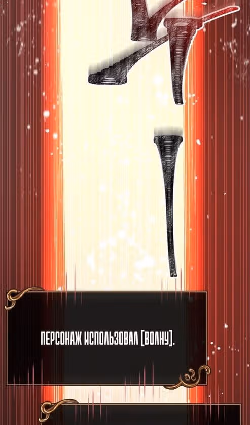 Выживание в игре за варвара — Том 1 · Глава 94, страница 110