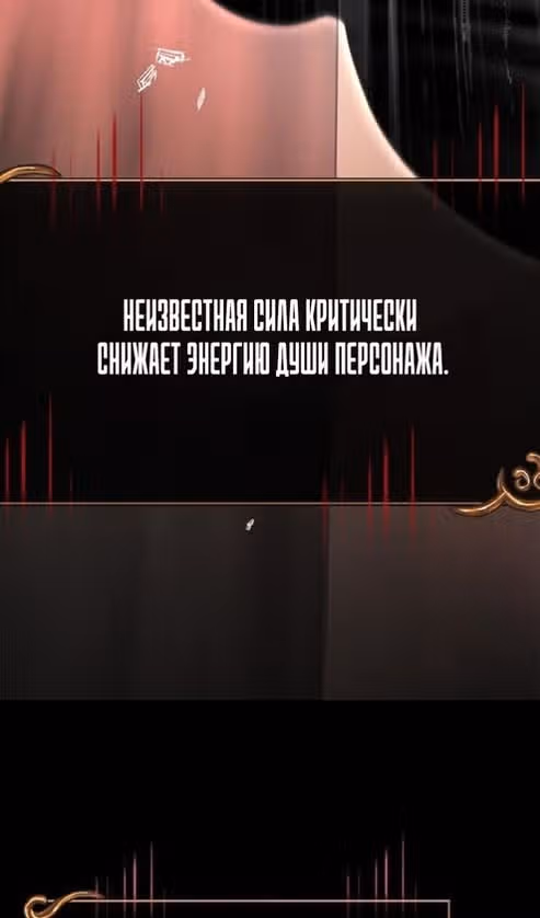 Выживание в игре за варвара — Том 1 · Глава 94, страница 117