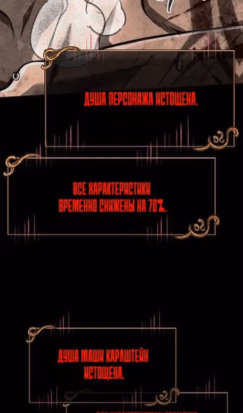 Выживание в игре за варвара — Том 1 · Глава 94, страница 140