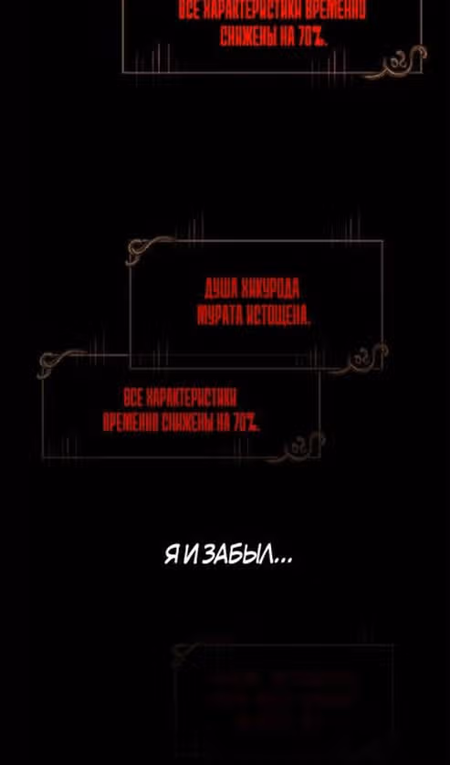 Выживание в игре за варвара — Том 1 · Глава 94, страница 141