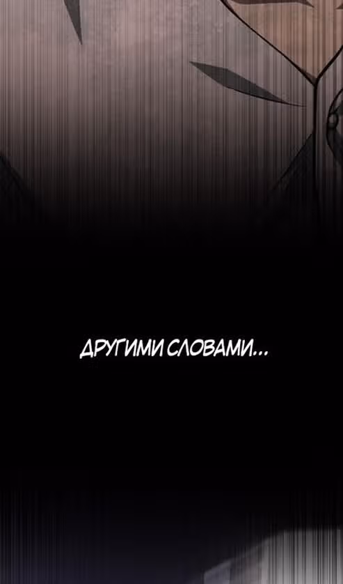 Выживание в игре за варвара — Том 1 · Глава 94, страница 144
