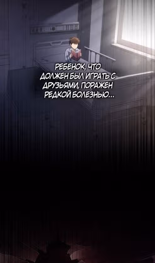 Выживание в игре за варвара — Том 1 · Глава 94, страница 145