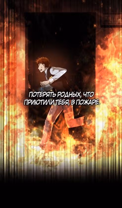 Выживание в игре за варвара — Том 1 · Глава 94, страница 147
