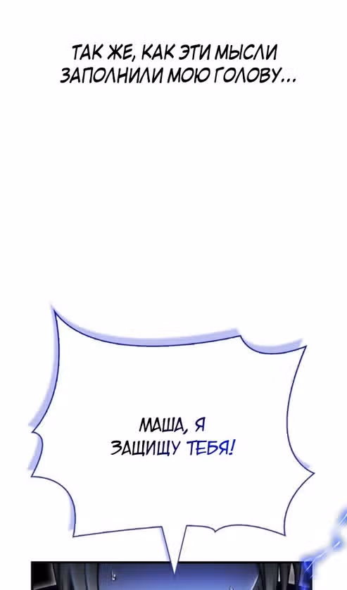 Выживание в игре за варвара — Том 1 · Глава 94, страница 176