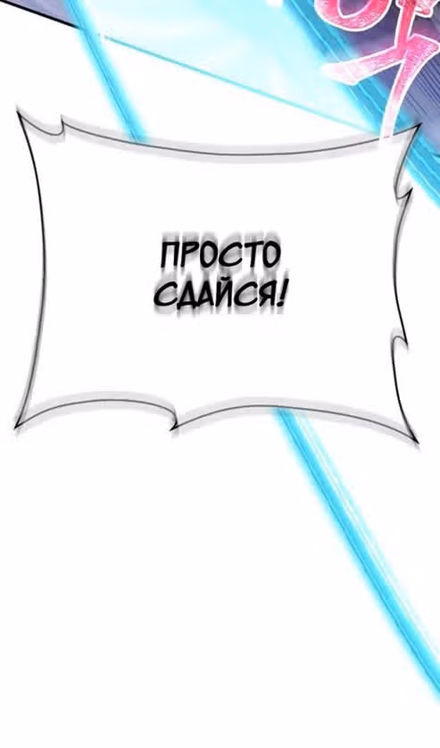 Выживание в игре за варвара — Том 1 · Глава 94, страница 27