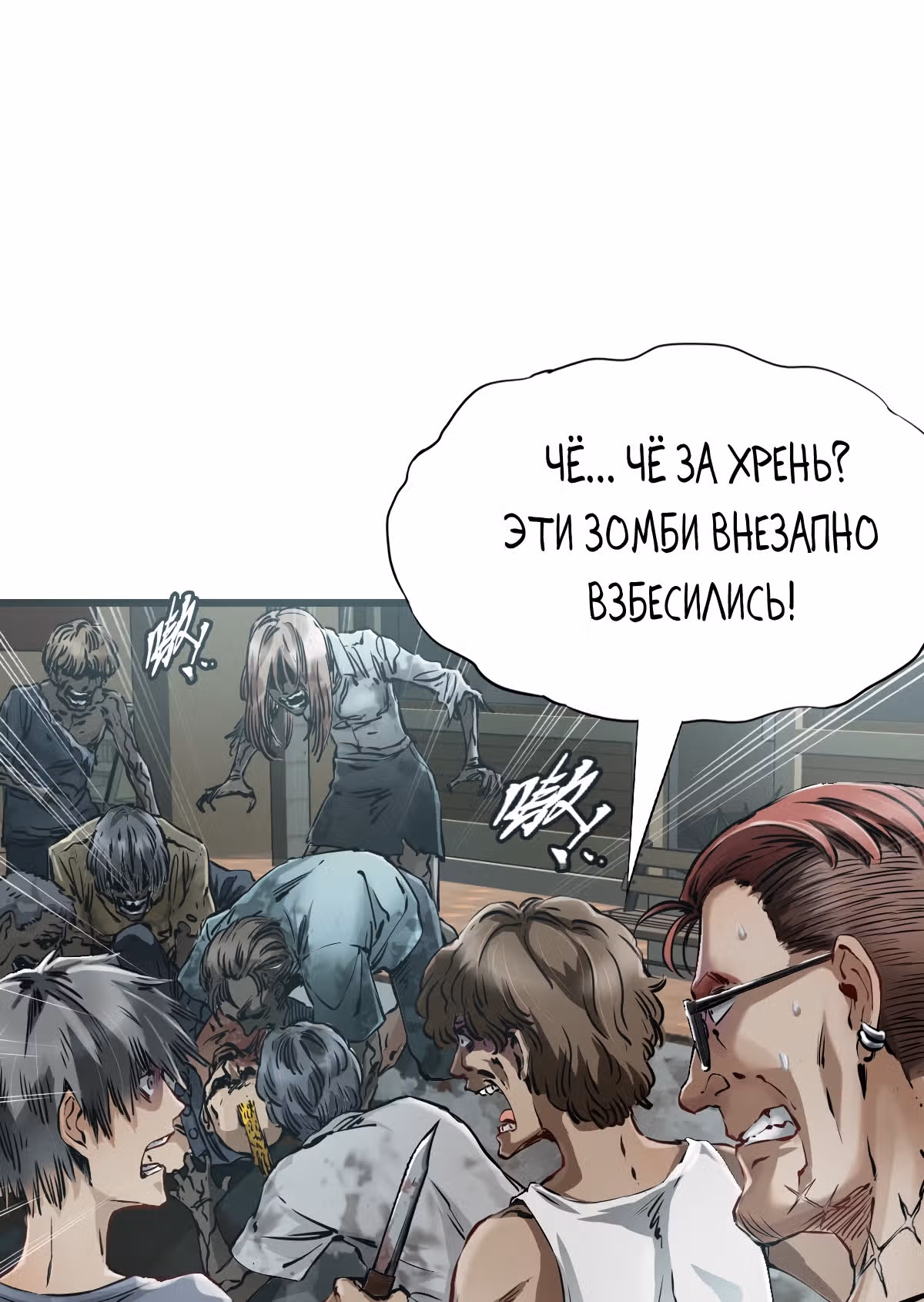 Механик Судного дня — Том 1 · Глава 5, страница 8