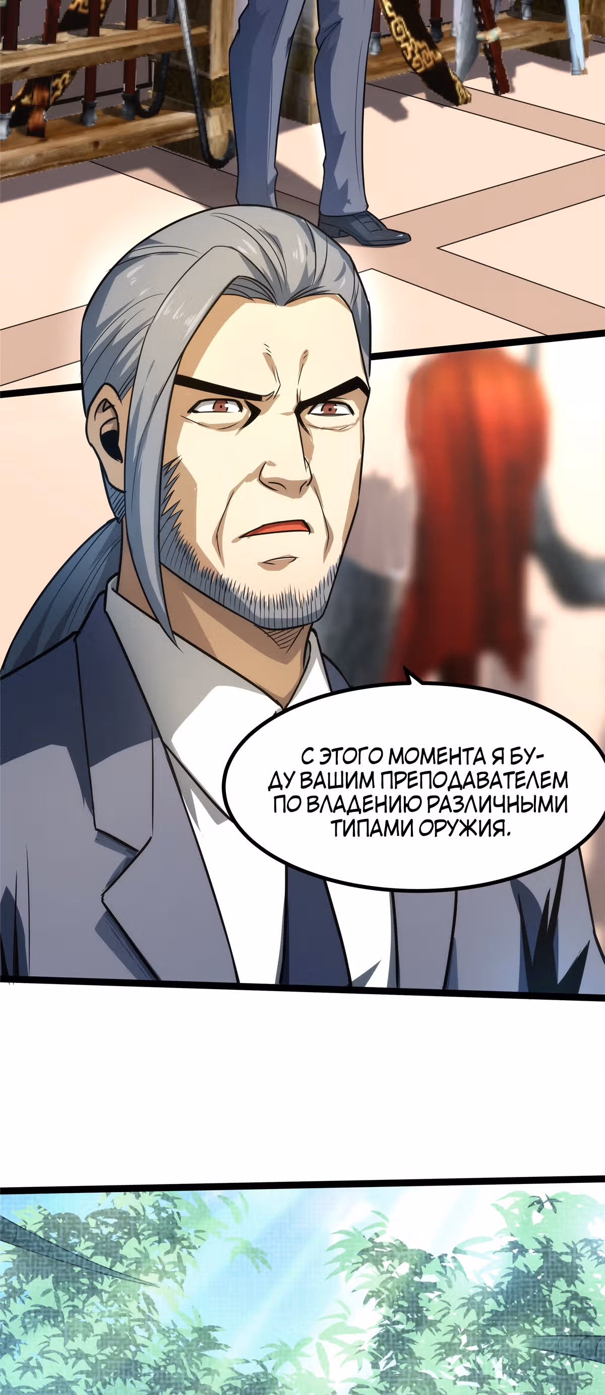 Я стал королем благодаря ОКР — Том 1 · Глава 8, страница 3