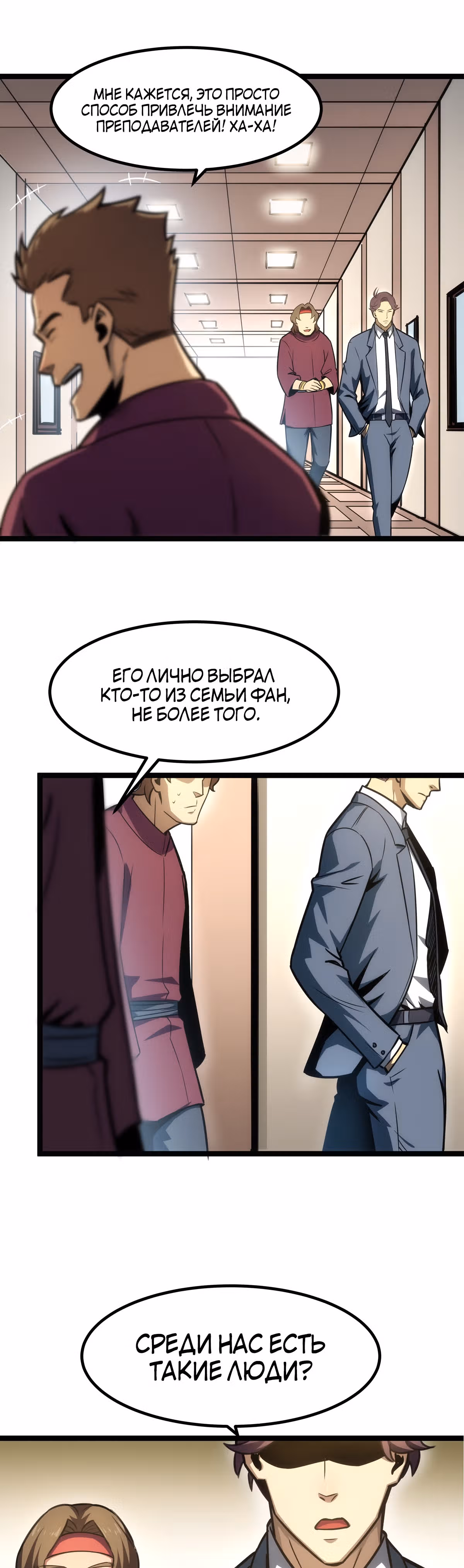 Я стал королем благодаря ОКР — Том 1 · Глава 8, страница 43