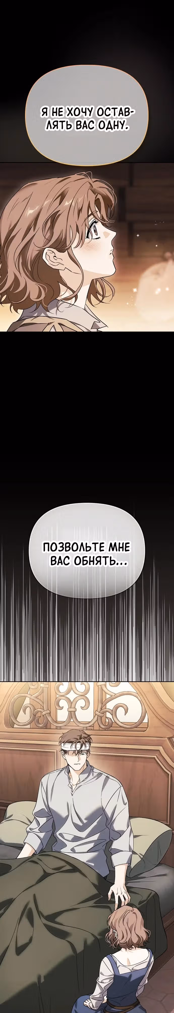 Я приручила бешеную собаку бывшего мужа — Том 1 · Глава 99, страница 5