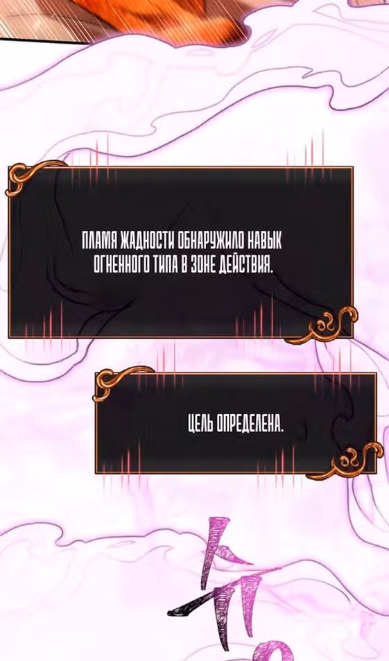 Выживание в игре за варвара — Том 1 · Глава 93, страница 128