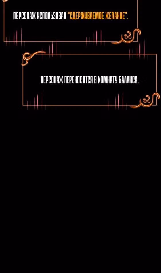 Выживание в игре за варвара — Том 1 · Глава 93, страница 33