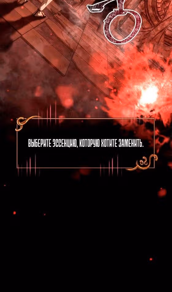 Выживание в игре за варвара — Том 1 · Глава 93, страница 39