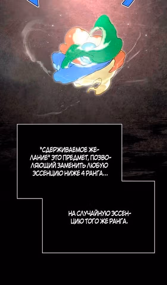 Выживание в игре за варвара — Том 1 · Глава 93, страница 41