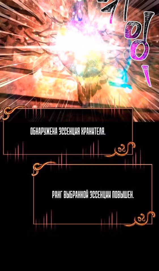 Выживание в игре за варвара — Том 1 · Глава 93, страница 52