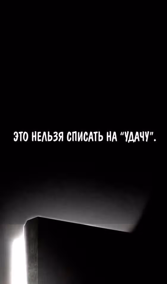 Выживание в игре за варвара — Том 1 · Глава 93, страница 67