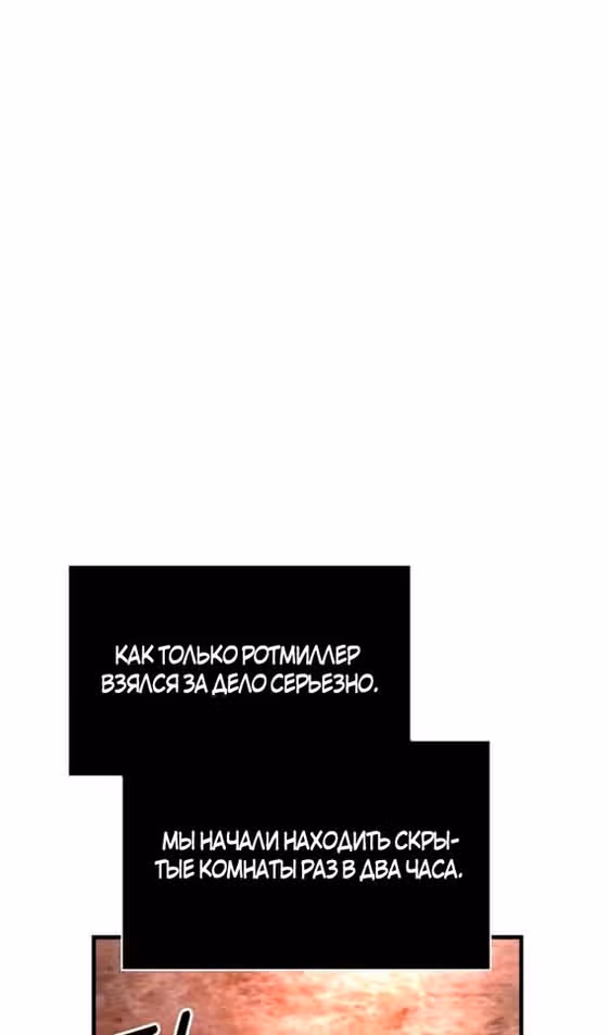 Выживание в игре за варвара — Том 1 · Глава 93, страница 10