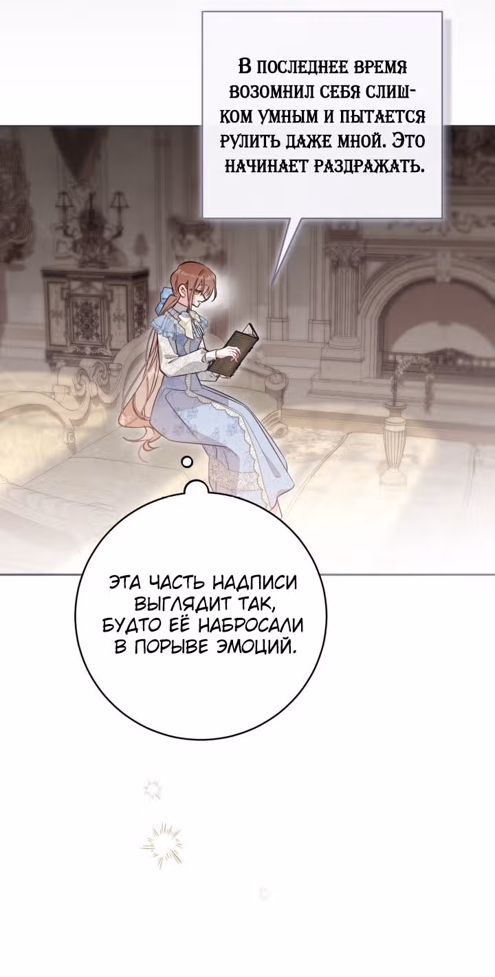 Здесь нет места фальшивкам — Том 1 · Глава 119, страница 29